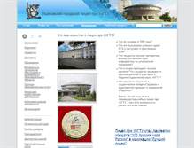 Tablet Screenshot of licey-ulstu.ru